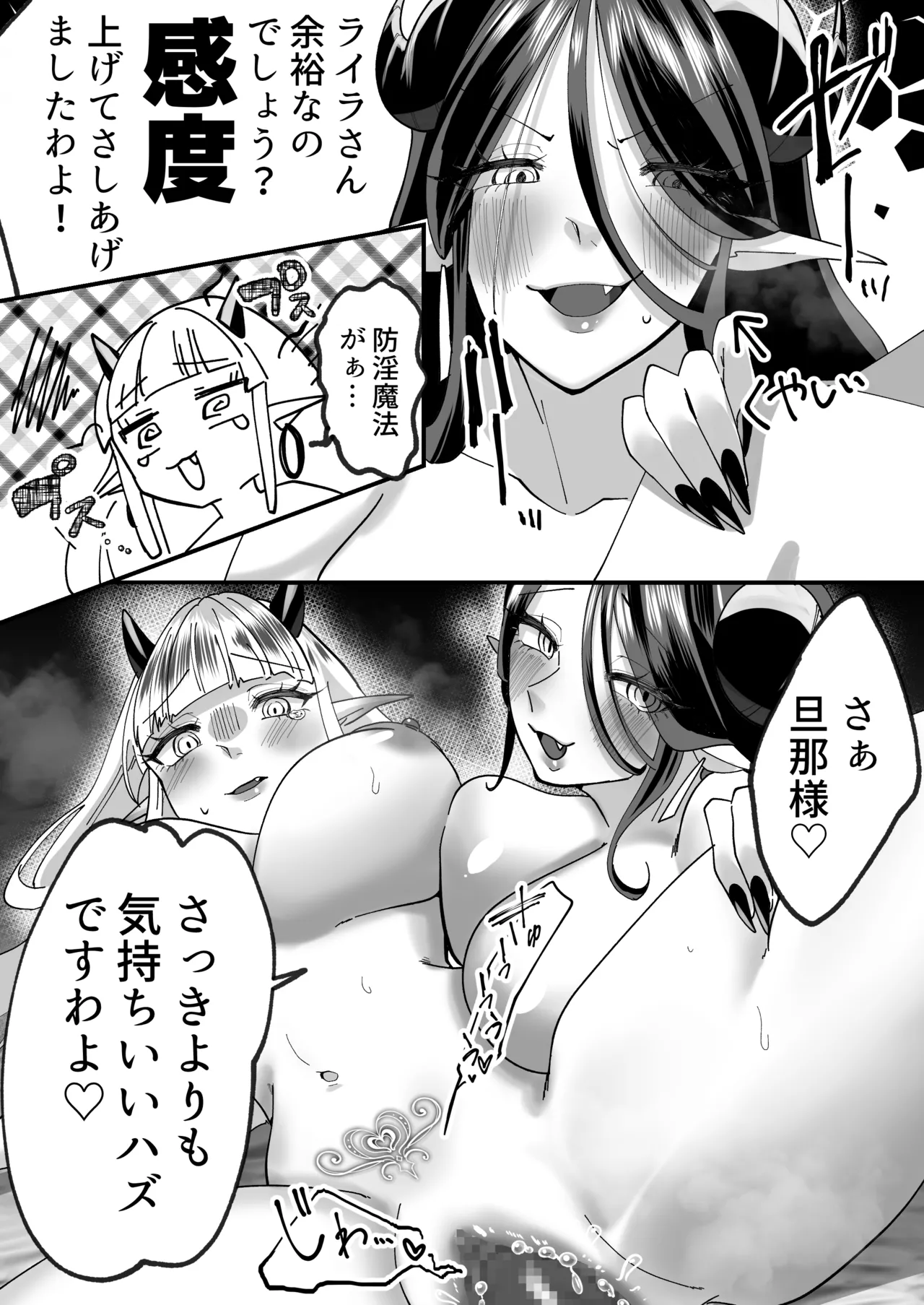 [Shuusei Honpo] Sakyutte Faku Faku ~ Saikyou Gachigachi ◯ po no Tsukurikata~ imagen número 41