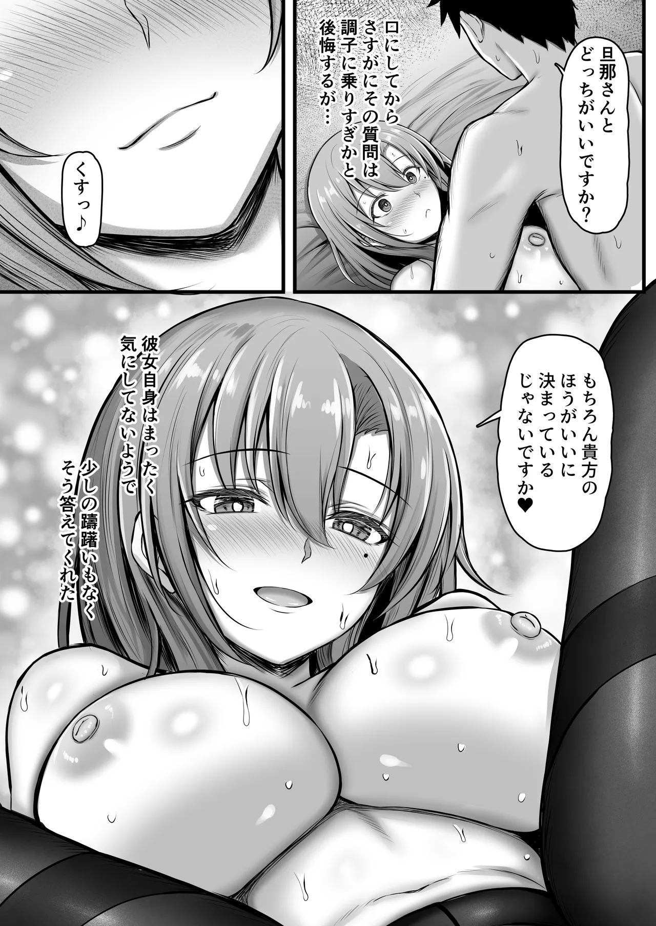 [Minamo Zuki (Kanna)] Dare demo Haken Dekiru Deliheal Appli de Otonari no Seiso Tsuma o Shimei Shitemitara numero di immagine  25