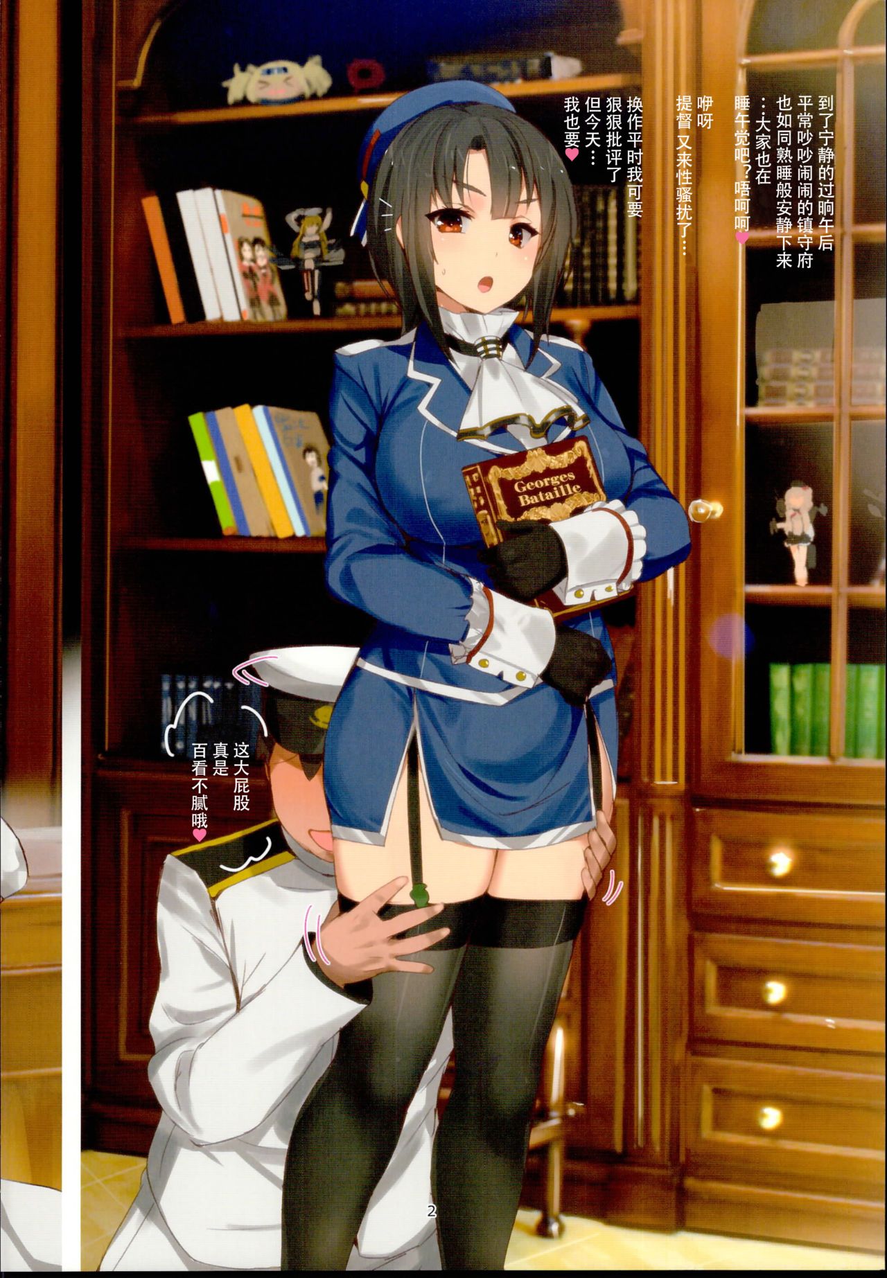 (C95) [Yume yori Suteki na (Kusaka Souji)] Nakadashi Suru zo! Takao ~Saikou no Dosukebe Hishokan no Ichinichi~ | 要中出了哦！高雄 ~最棒的色鬼秘书舰的一天~ (Kantai Collection -KanColle-) [Chinese] [WTM直接汉化] image number 3