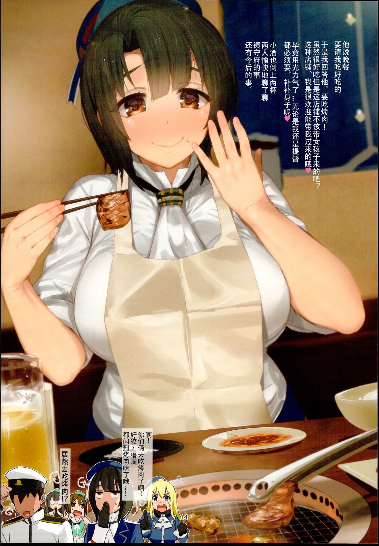 (C95) [Yume yori Suteki na (Kusaka Souji)] Nakadashi Suru zo! Takao ~Saikou no Dosukebe Hishokan no Ichinichi~ | 要中出了哦！高雄 ~最棒的色鬼秘书舰的一天~ (Kantai Collection -KanColle-) [Chinese] [WTM直接汉化] image number 15