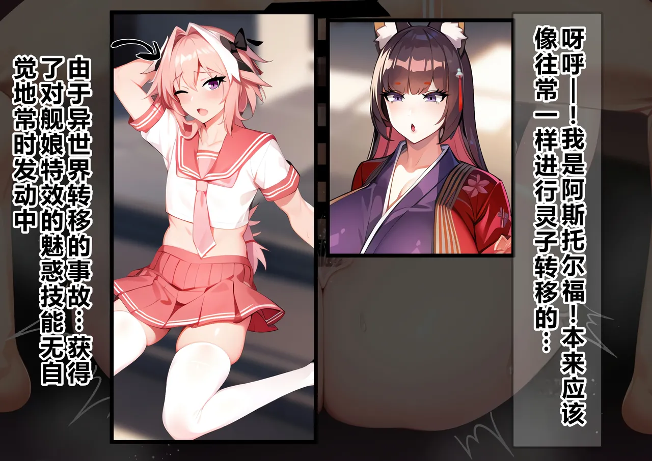 [on]阿斯托尔福的异世界后宫生活   个人机翻整合 imagen número 1