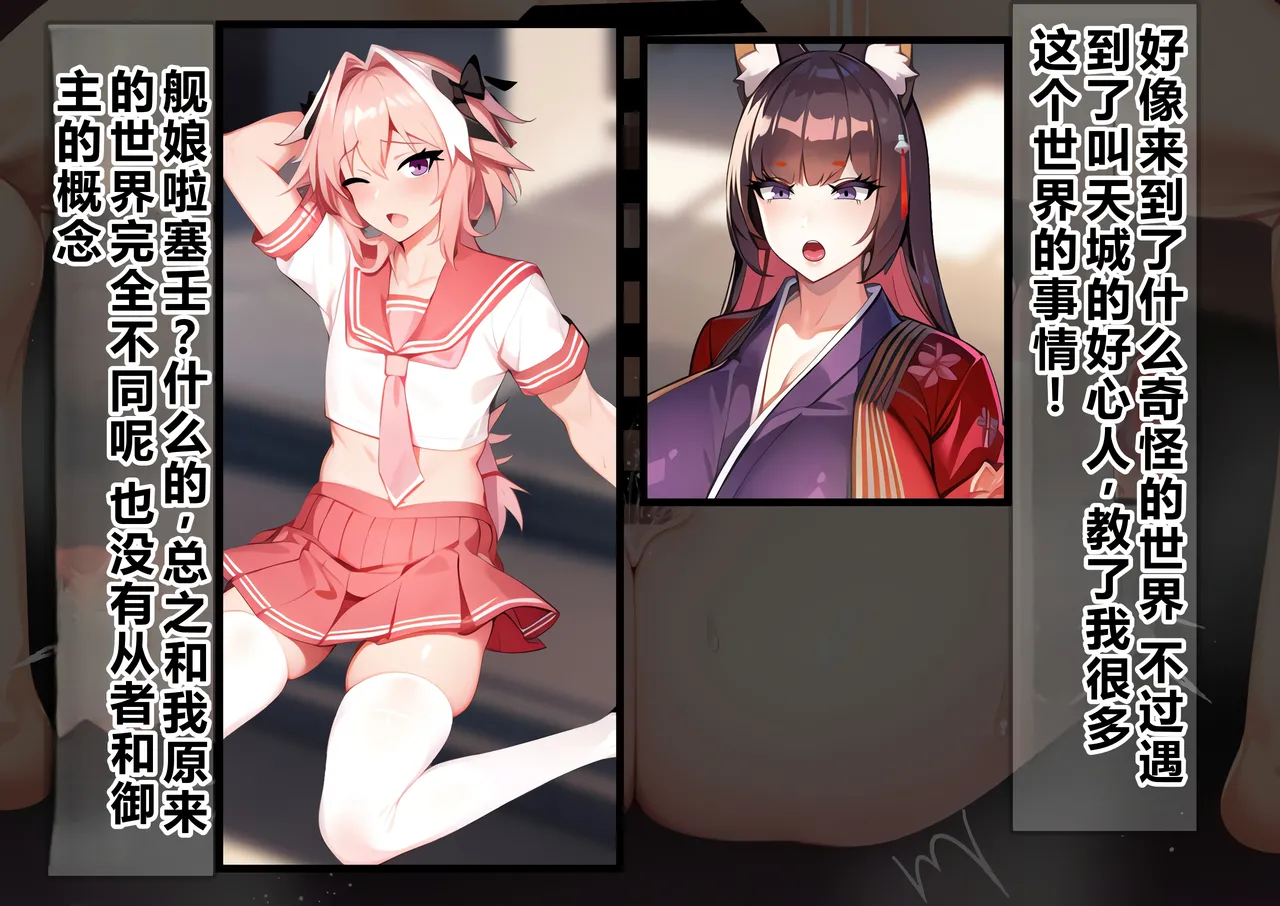 [on]阿斯托尔福的异世界后宫生活   个人机翻整合 imagen número 2