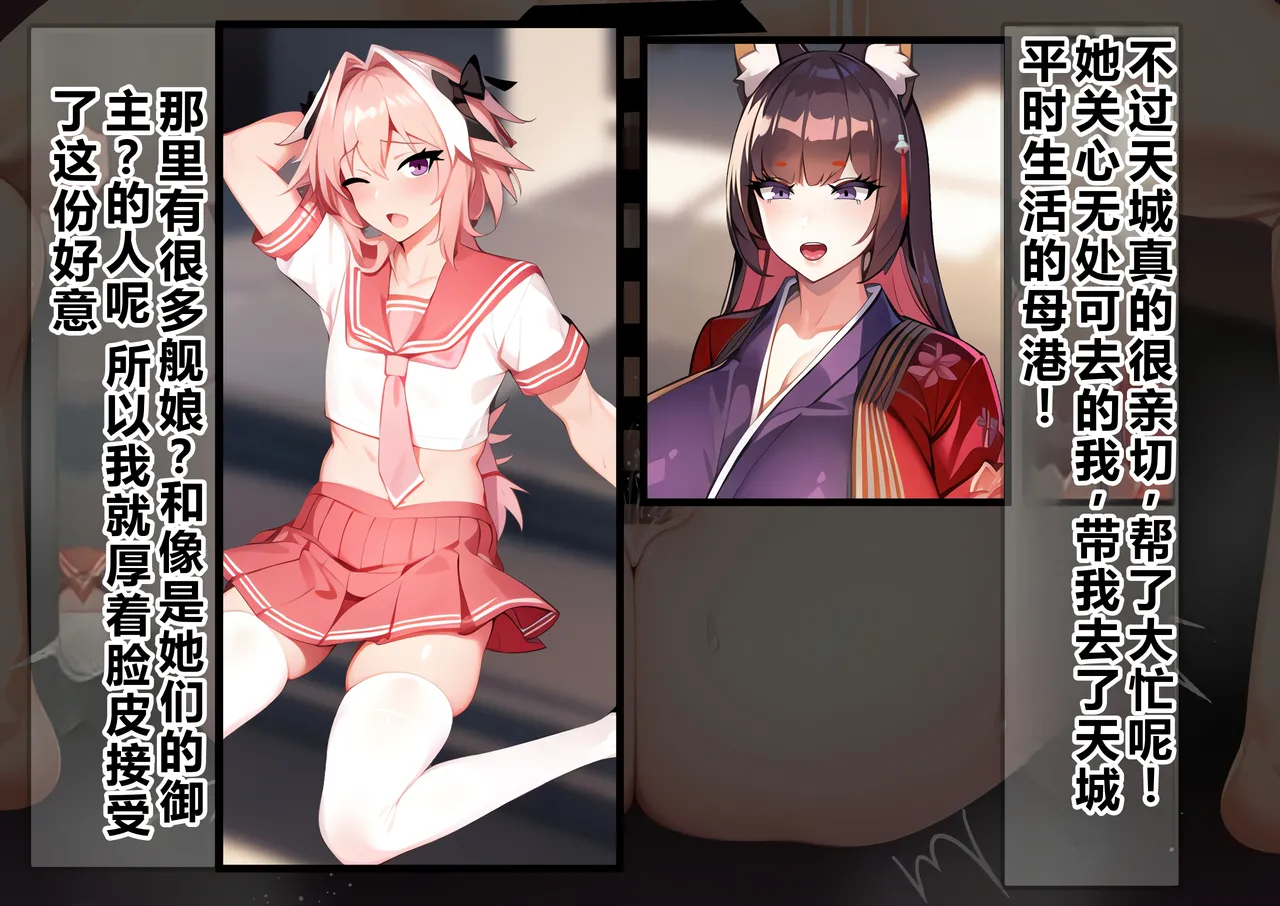 [on]阿斯托尔福的异世界后宫生活   个人机翻整合 imagen número 3