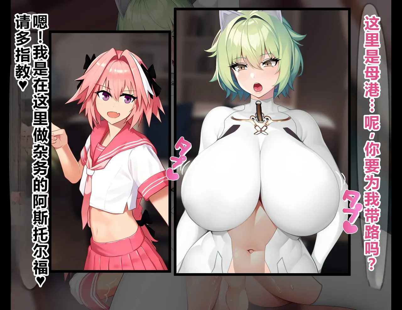 [on]阿斯托尔福的异世界后宫生活   个人机翻整合 imagen número 19