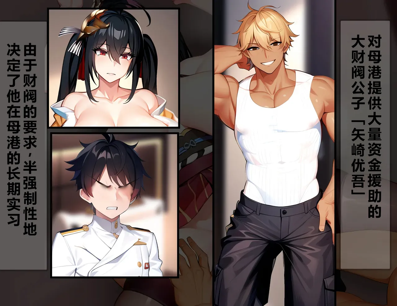 [on]被花花公子少爷侵蚀的母港：大凤篇    个人机翻 image number 1