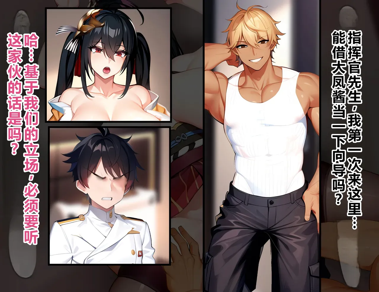 [on]被花花公子少爷侵蚀的母港：大凤篇    个人机翻 image number 2