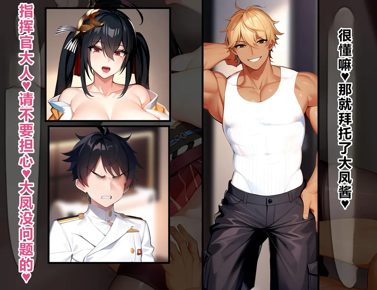 [on]被花花公子少爷侵蚀的母港：大凤篇    个人机翻 image number 3