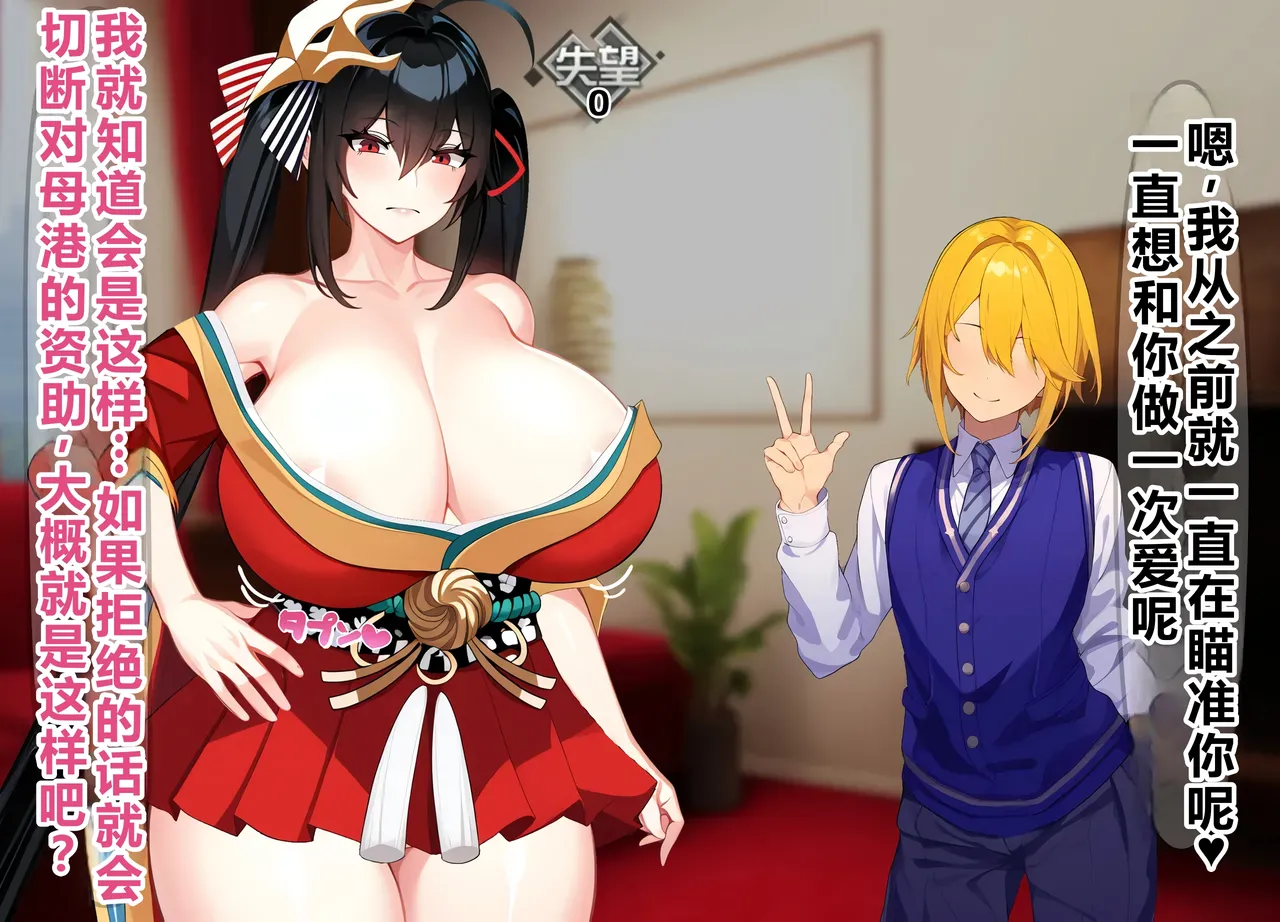 [on]被指名担任炮友美少年护卫任务的大凤    个人机翻 numero di immagine  1