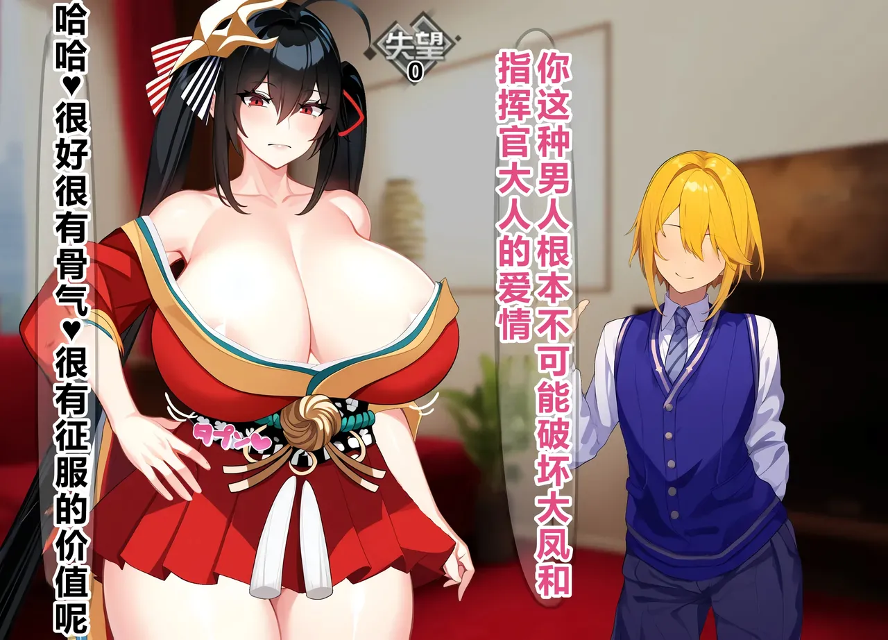 [on]被指名担任炮友美少年护卫任务的大凤    个人机翻 numero di immagine  3