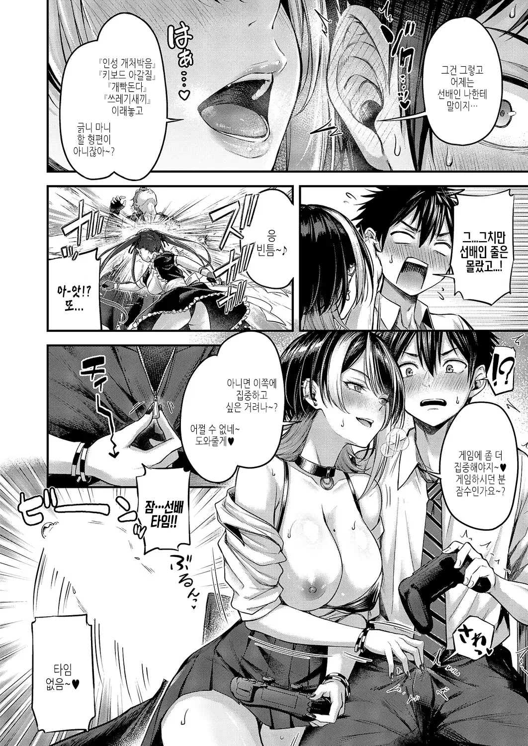 [Napo] Koi no Rank Match (コミック エグゼ 60) 14eme image