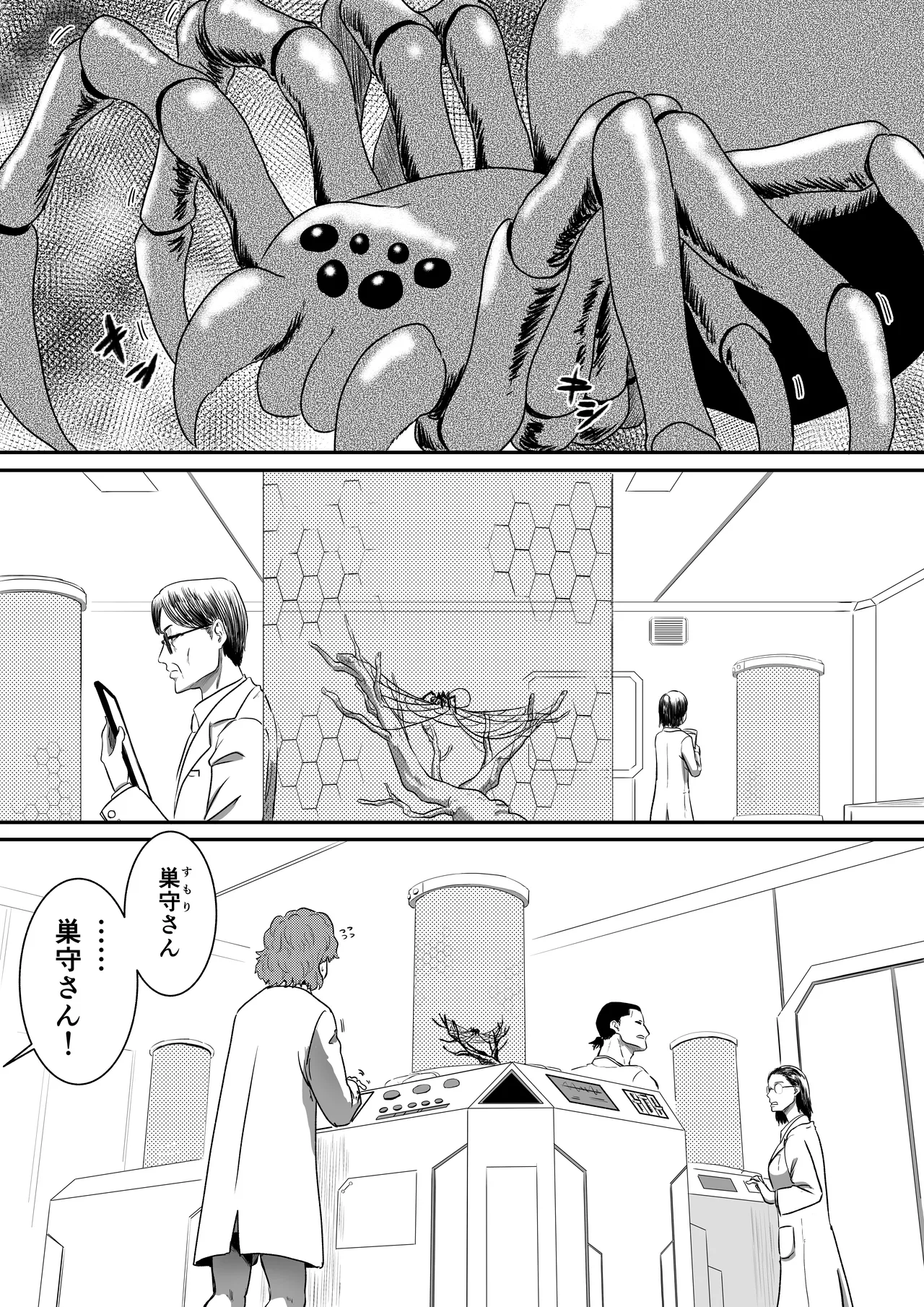 [AQUOTZ] Arakune Parasaitopanikku 图片编号 2