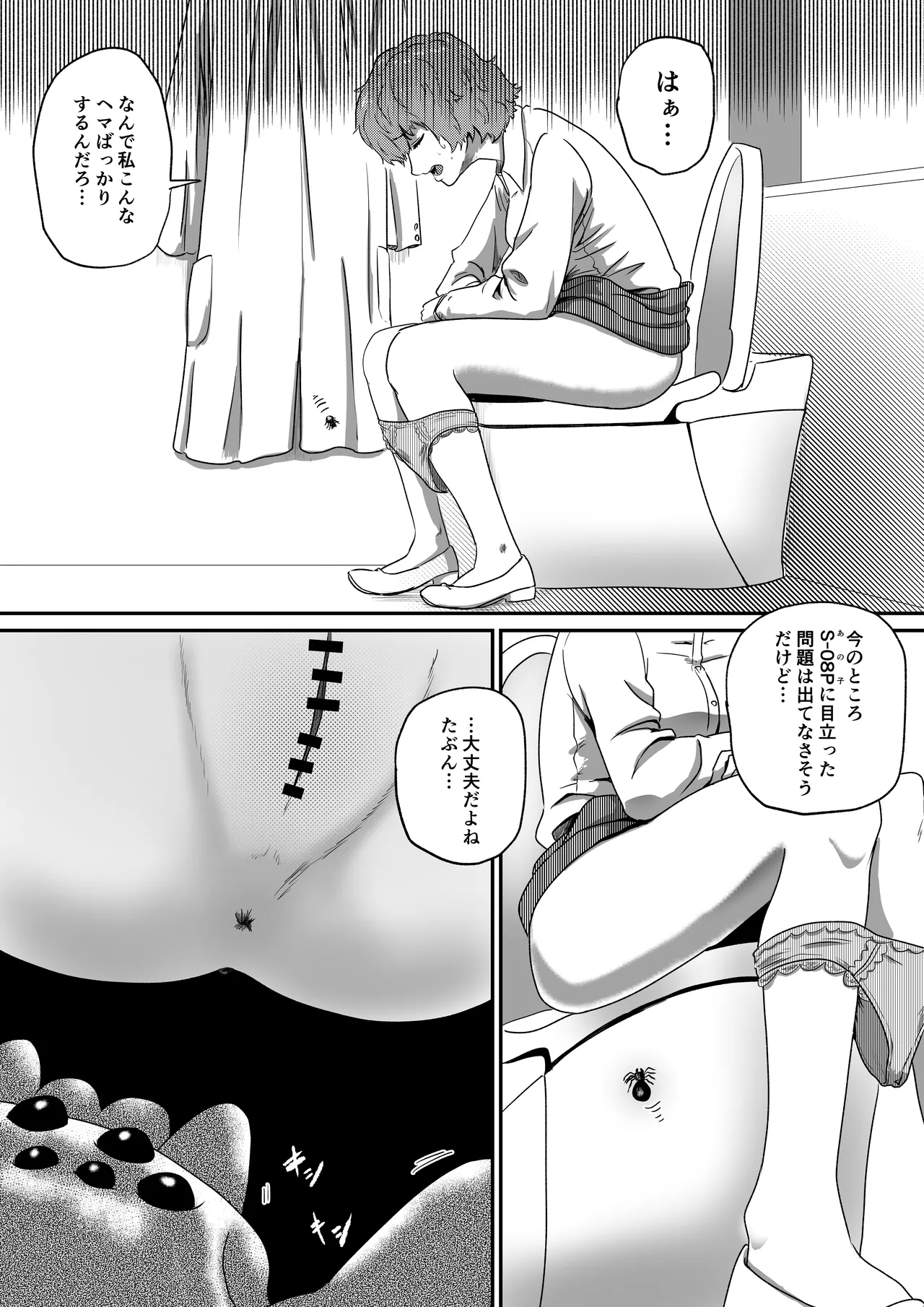 [AQUOTZ] Arakune Parasaitopanikku 图片编号 4