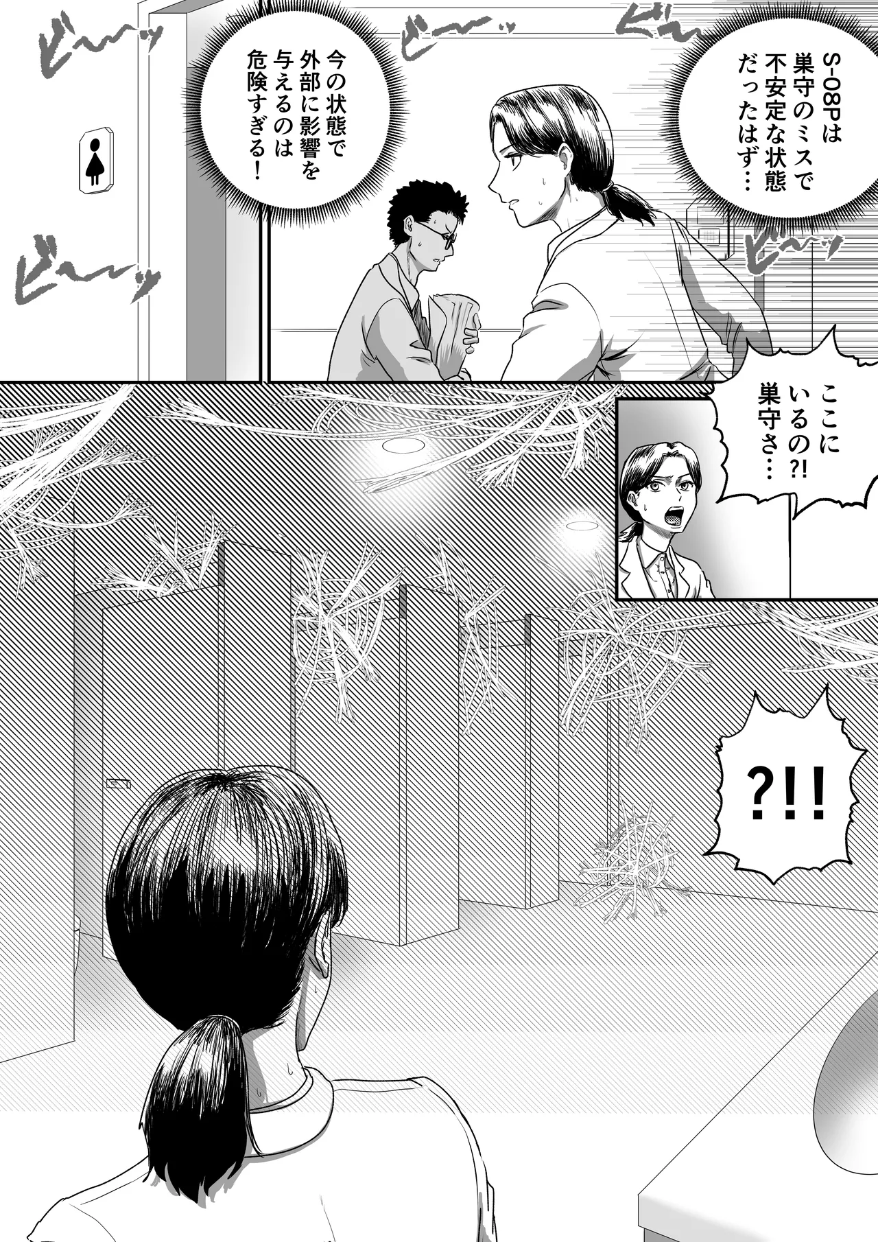 [AQUOTZ] Arakune Parasaitopanikku 图片编号 11