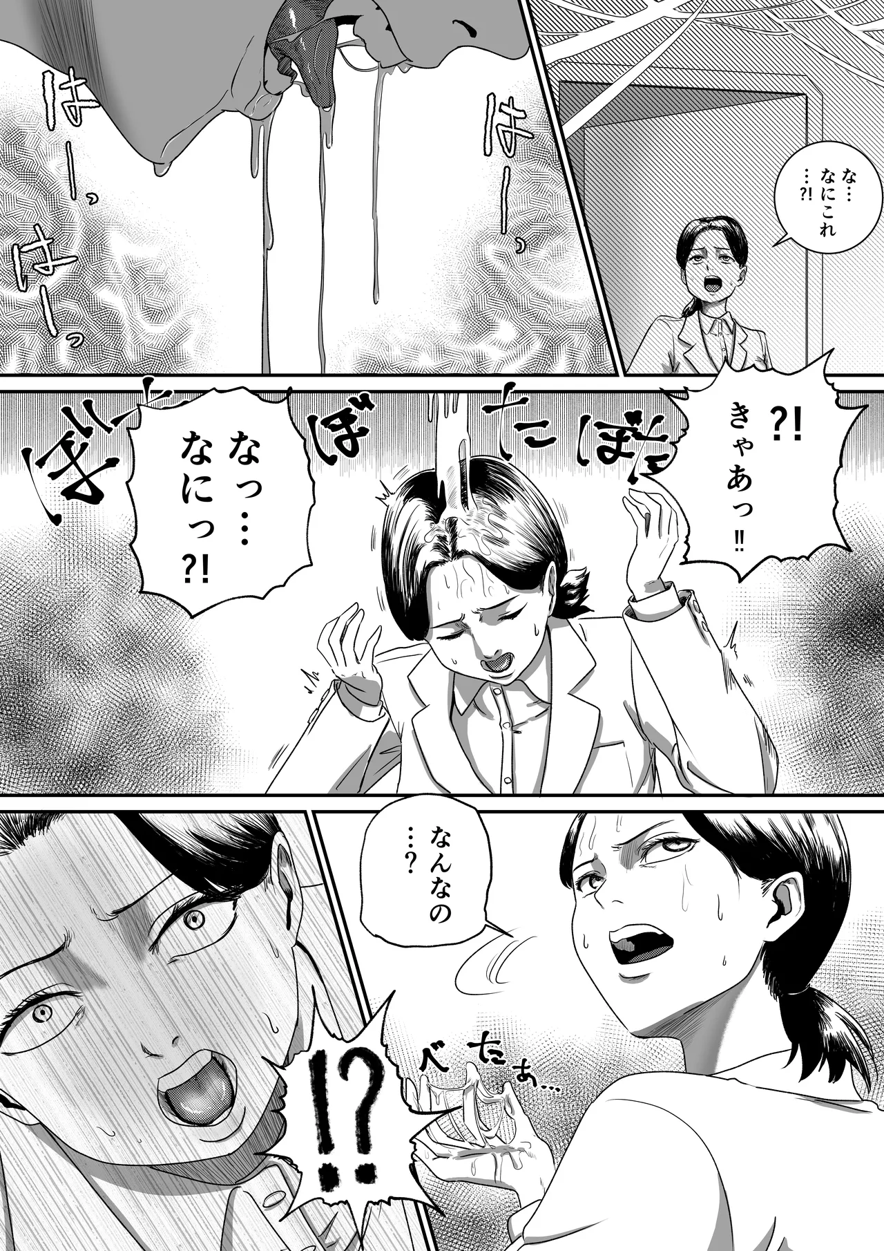 [AQUOTZ] Arakune Parasaitopanikku 图片编号 12