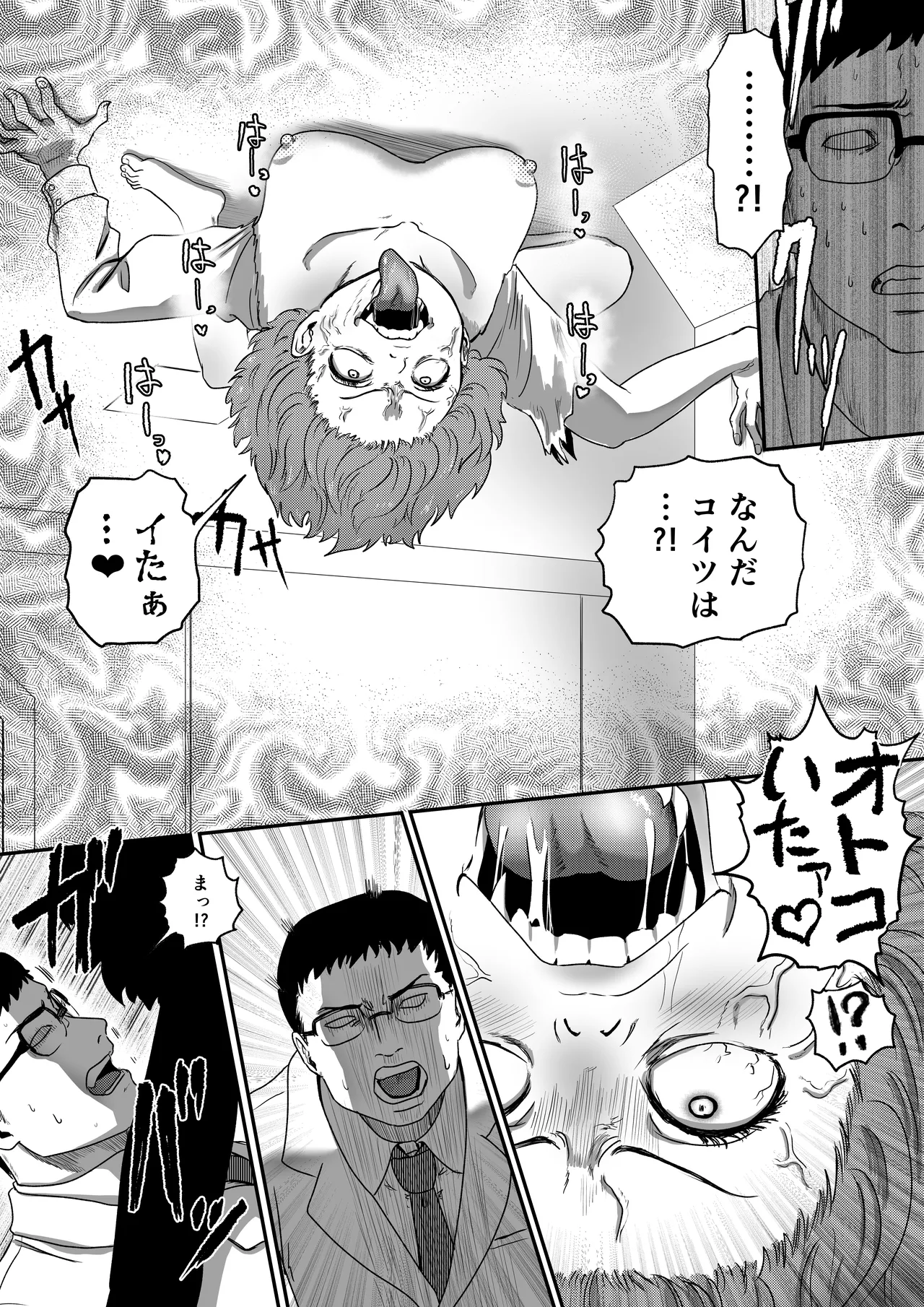 [AQUOTZ] Arakune Parasaitopanikku 图片编号 17