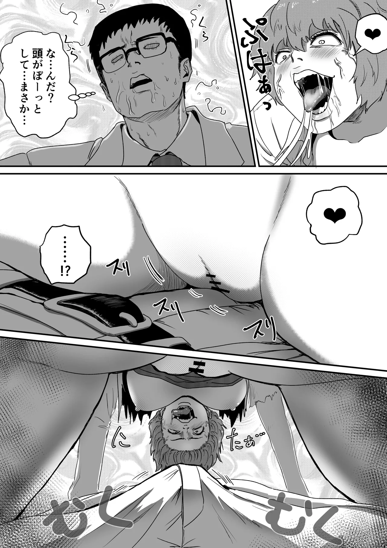 [AQUOTZ] Arakune Parasaitopanikku 图片编号 20