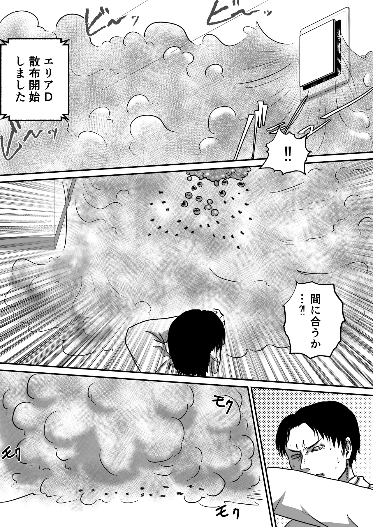 [AQUOTZ] Arakune Parasaitopanikku 图片编号 29