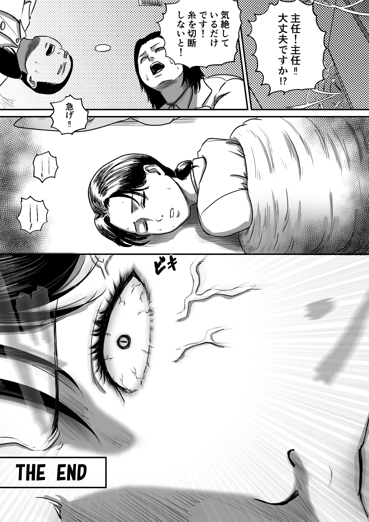 [AQUOTZ] Arakune Parasaitopanikku 图片编号 33