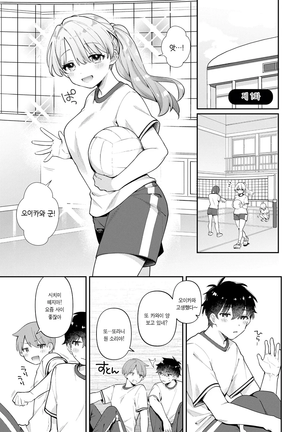 [Toketa Ice no Futa no Ura (Sakuraba Rokusuke)] Saigomade Shitai Na [Dejitaru Tokusouban] [Korean] [Ongoing] [Digital] изображение № 3