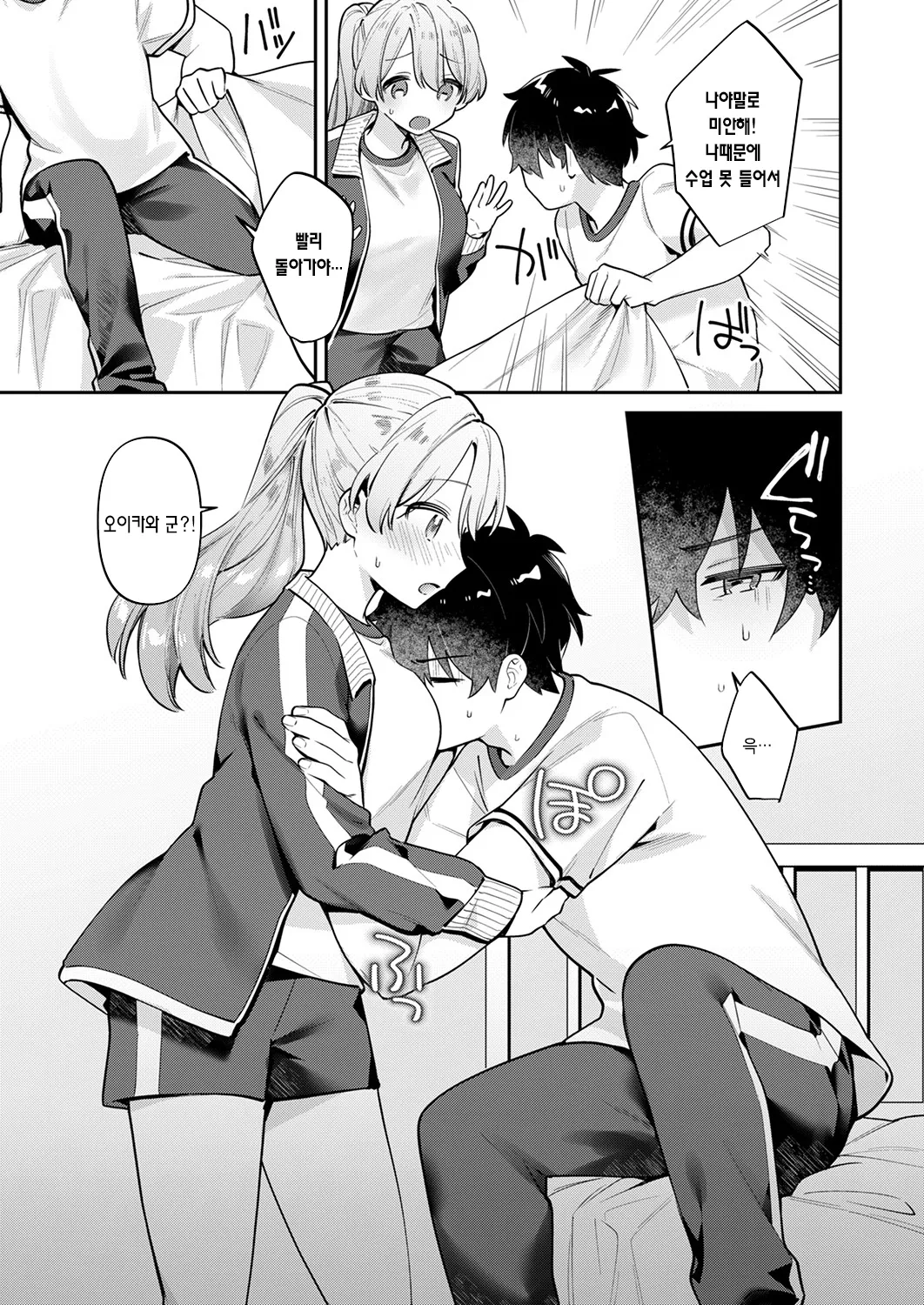 [Toketa Ice no Futa no Ura (Sakuraba Rokusuke)] Saigomade Shitai Na [Dejitaru Tokusouban] [Korean] [Ongoing] [Digital] изображение № 7