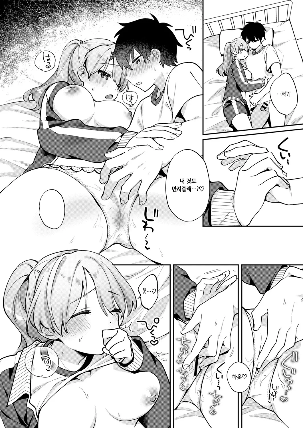 [Toketa Ice no Futa no Ura (Sakuraba Rokusuke)] Saigomade Shitai Na [Dejitaru Tokusouban] [Korean] [Ongoing] [Digital] изображение № 16