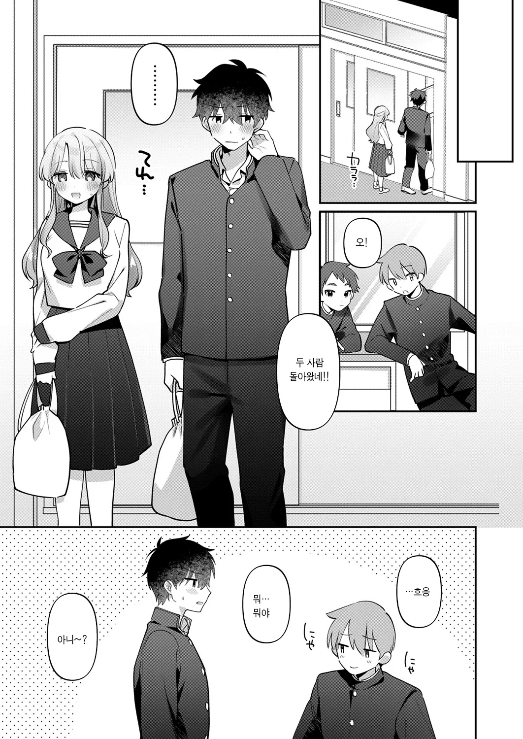 [Toketa Ice no Futa no Ura (Sakuraba Rokusuke)] Saigomade Shitai Na [Dejitaru Tokusouban] [Korean] [Ongoing] [Digital] изображение № 25