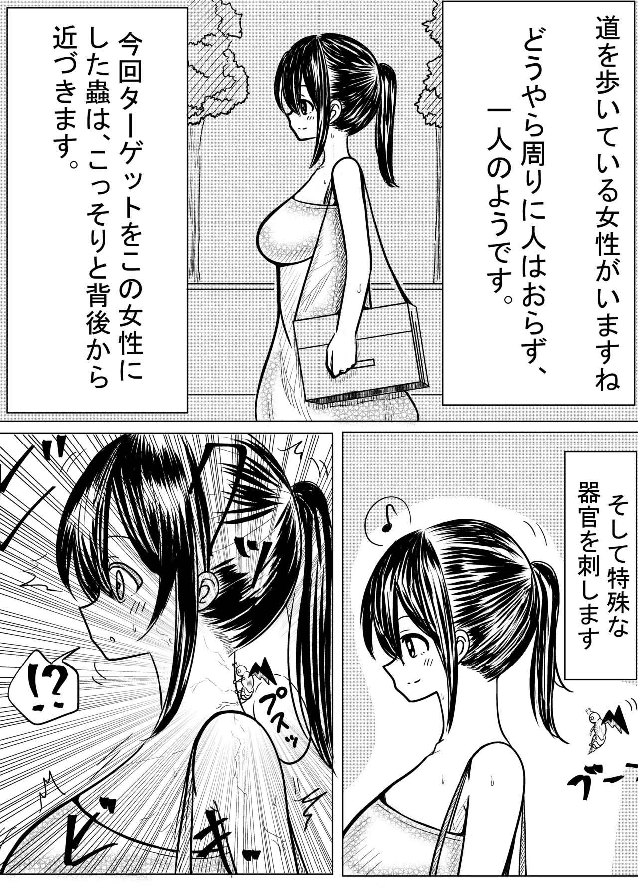 [Natsuhito] Douka Mushi 2eme image