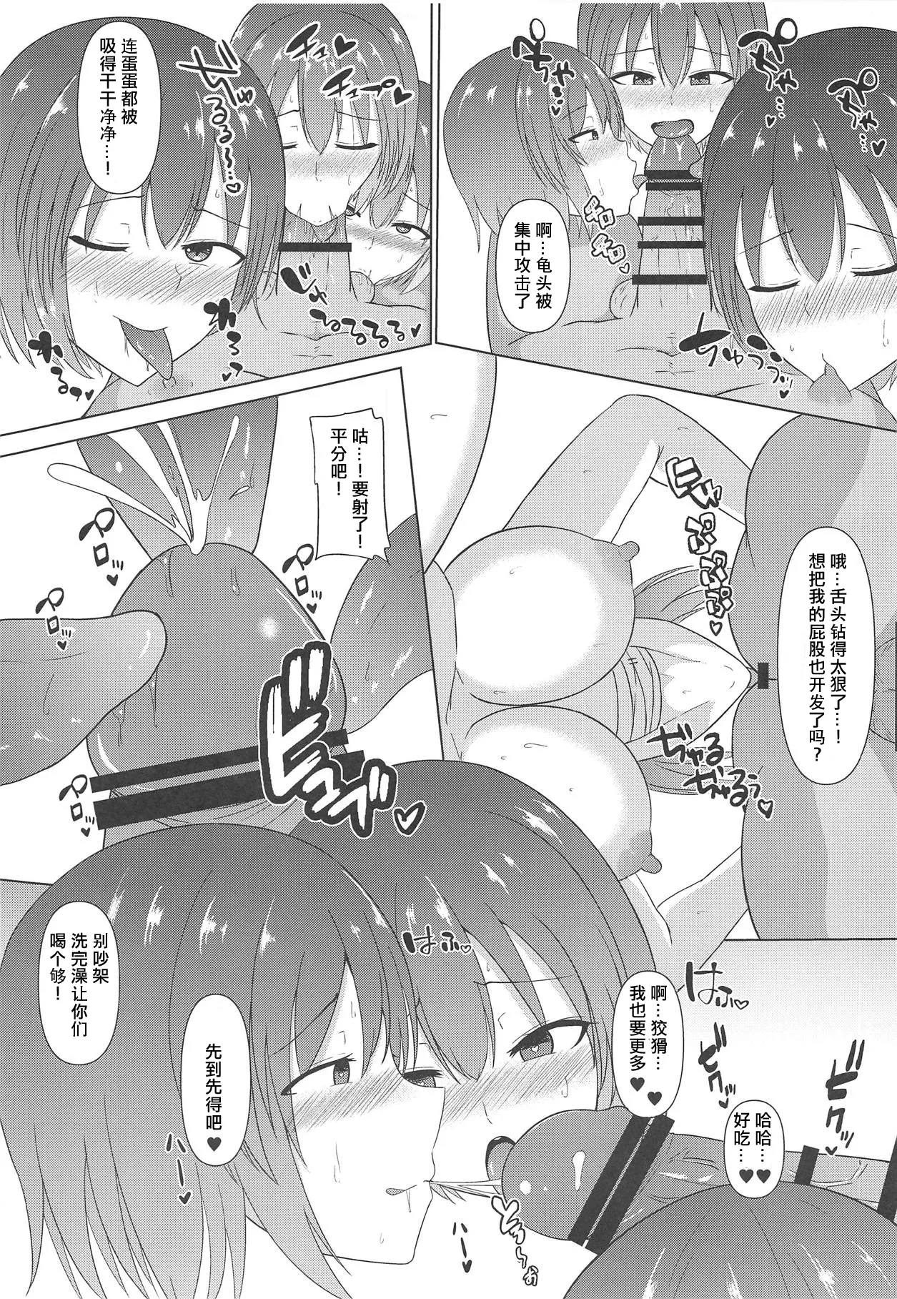 (C95) [Green tea Lab (midarin)] Inwai Hitouban (Touhou Project) [Chinese] [粘腻衾下魅汉化] image number 18