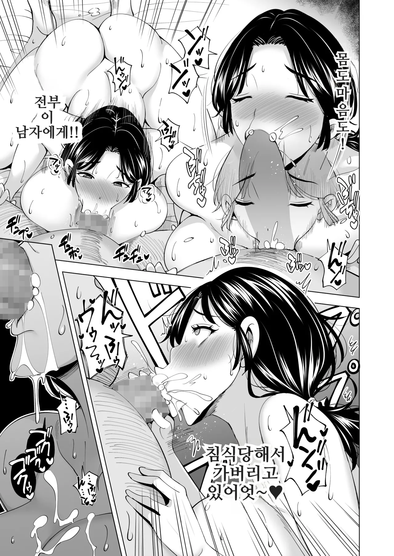 [Maguro Coffee (Aburi Salmon Maru)] Tsuma o Migawari ni Shita Otoko [Korean] 图片编号 32