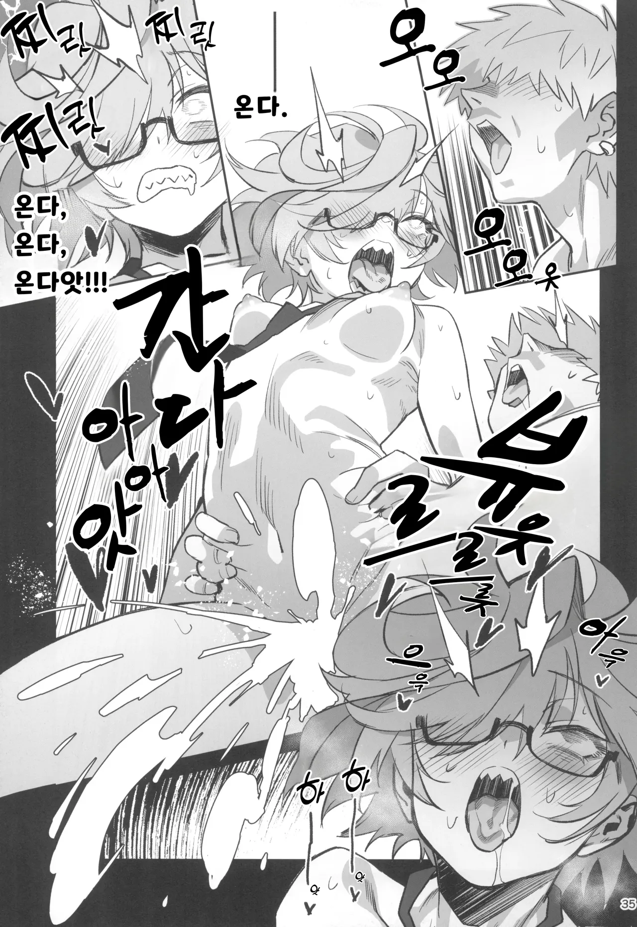 (C105) [Dokudami (Okita Ababa)] Tensai Hakase na Senpai ga Yarichin na Kouhai ni NTRreta Hanashi | 천재 박사 선배가 문란한 후배에게 NTR 당한 이야기 [Korean] 图片编号 35