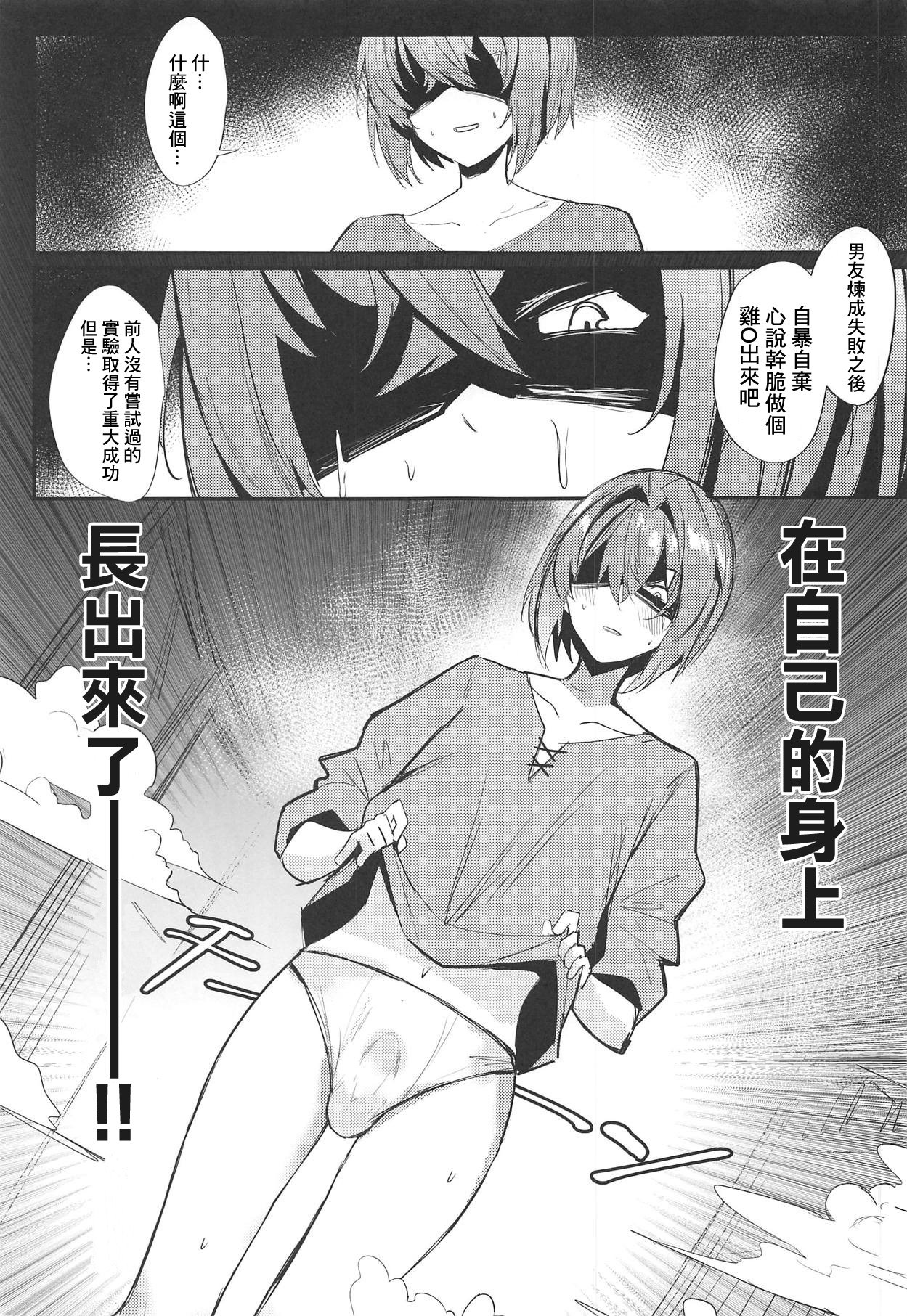 (COMIC1☆15) [virophilia (Orihi Chihiro)] Karada wa Ryousei, Kokoro wa Doutei, Aite no Oya wa Helesta Koutei (Lize Helesta, Ange Katrina) [Chinese] [彩虹社报] 이미지 번호 3