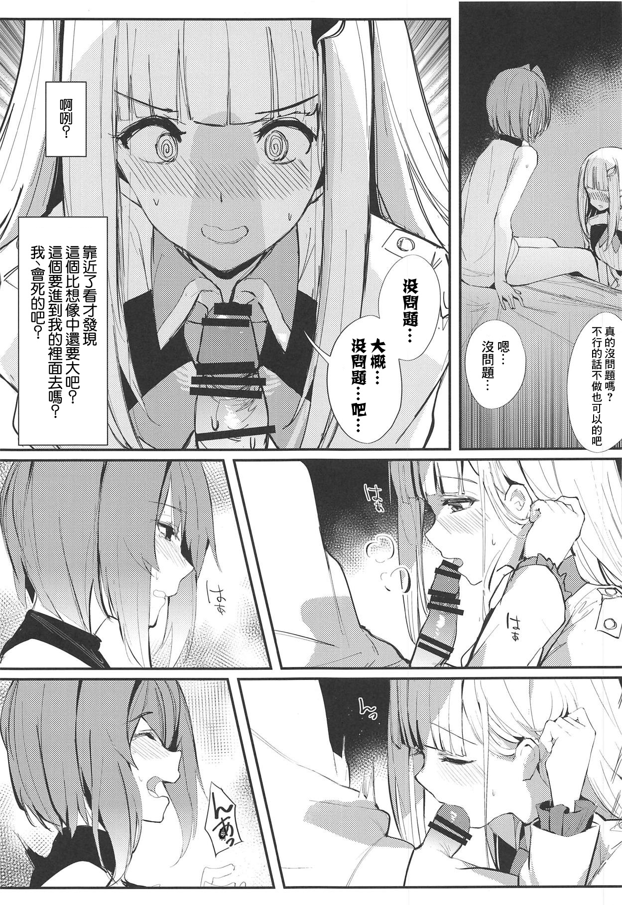 (COMIC1☆15) [virophilia (Orihi Chihiro)] Karada wa Ryousei, Kokoro wa Doutei, Aite no Oya wa Helesta Koutei (Lize Helesta, Ange Katrina) [Chinese] [彩虹社报] 이미지 번호 11