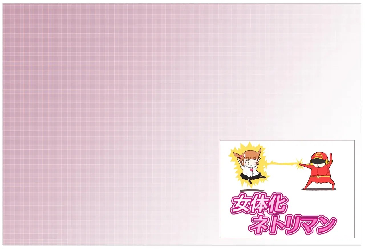 Nyotaika Netoriman ~Aisuru Hito ga Miteiru Mae de Nyotai ni Kaerare Netorareru 4-nin no Otoko-tachi~ [TF SCANS] 图片编号 53