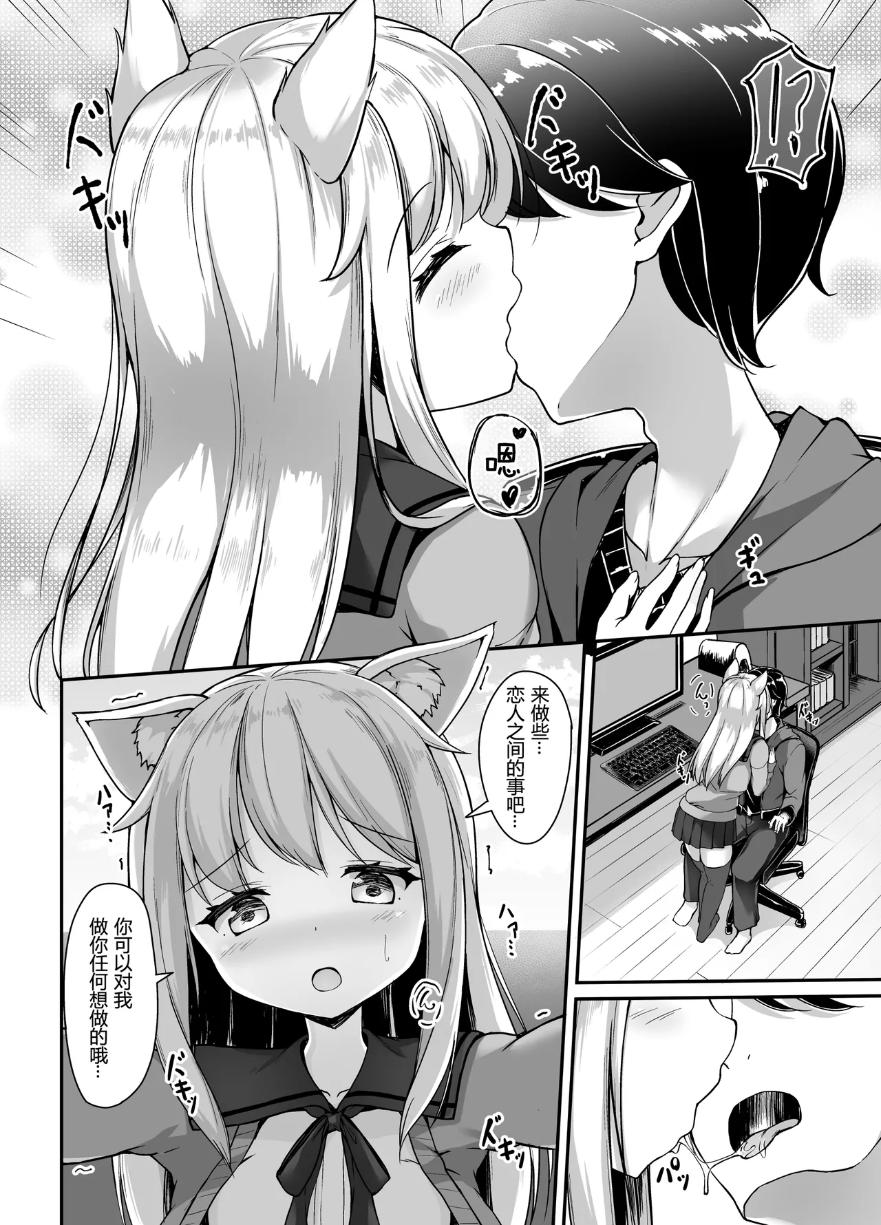 [Second Point (ねこむし)] お狐様を縛りたい!! グレスケ版 [中国翻訳] [小苍兰个人汉化] 图片编号 5