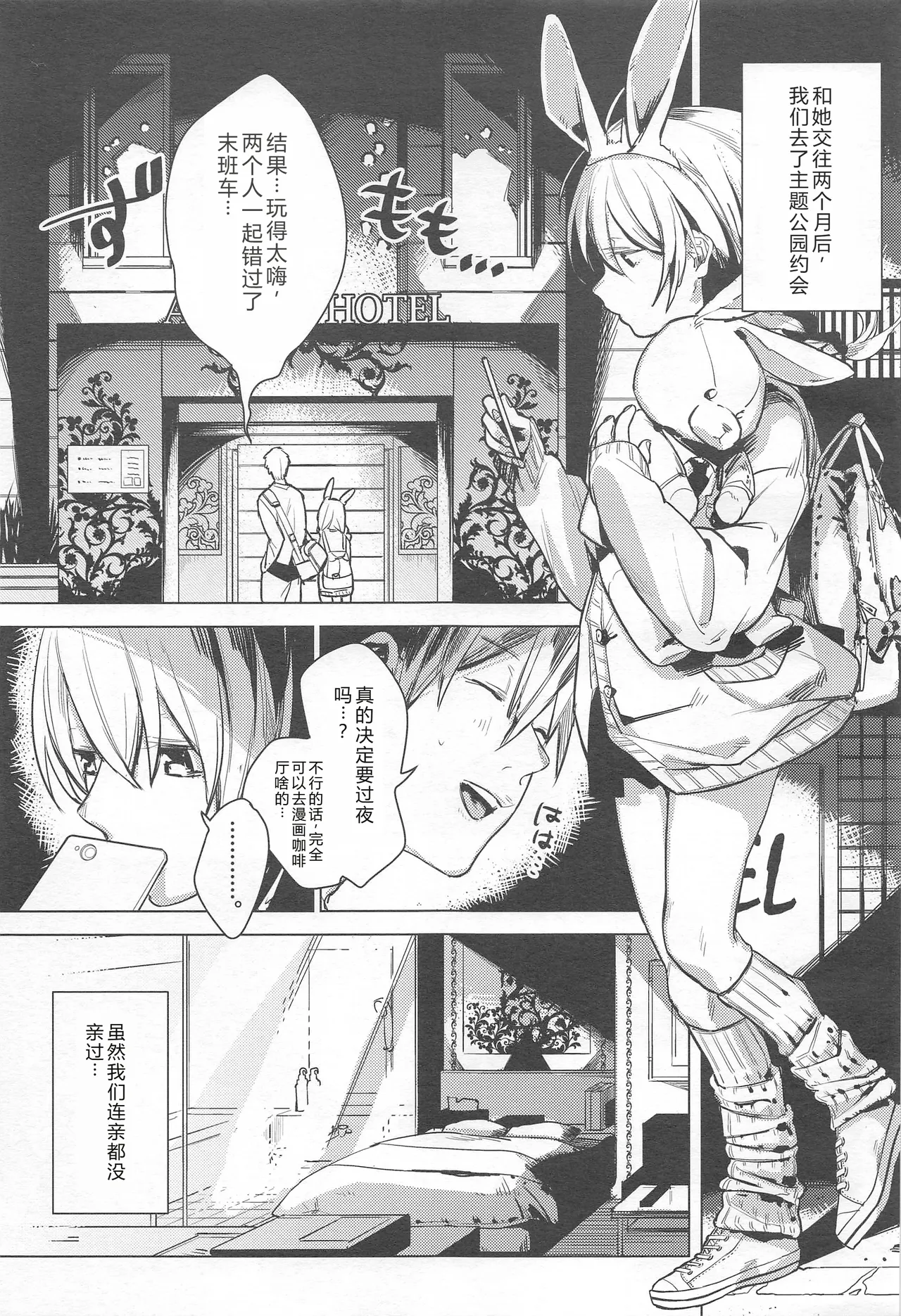 (COMITIA128) [Nino_izm (2no.)] Jidori Kanojo | 自拍女友[Chinese] image number 3