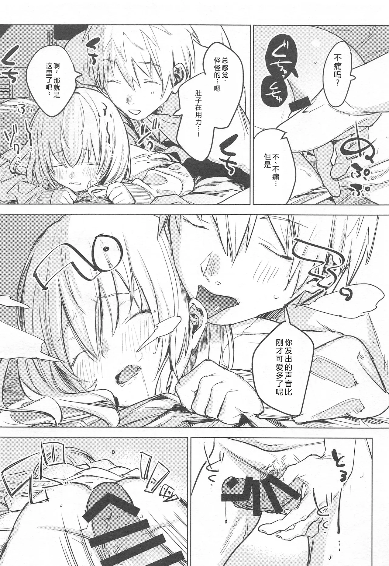 (COMITIA128) [Nino_izm (2no.)] Jidori Kanojo | 自拍女友[Chinese] image number 16