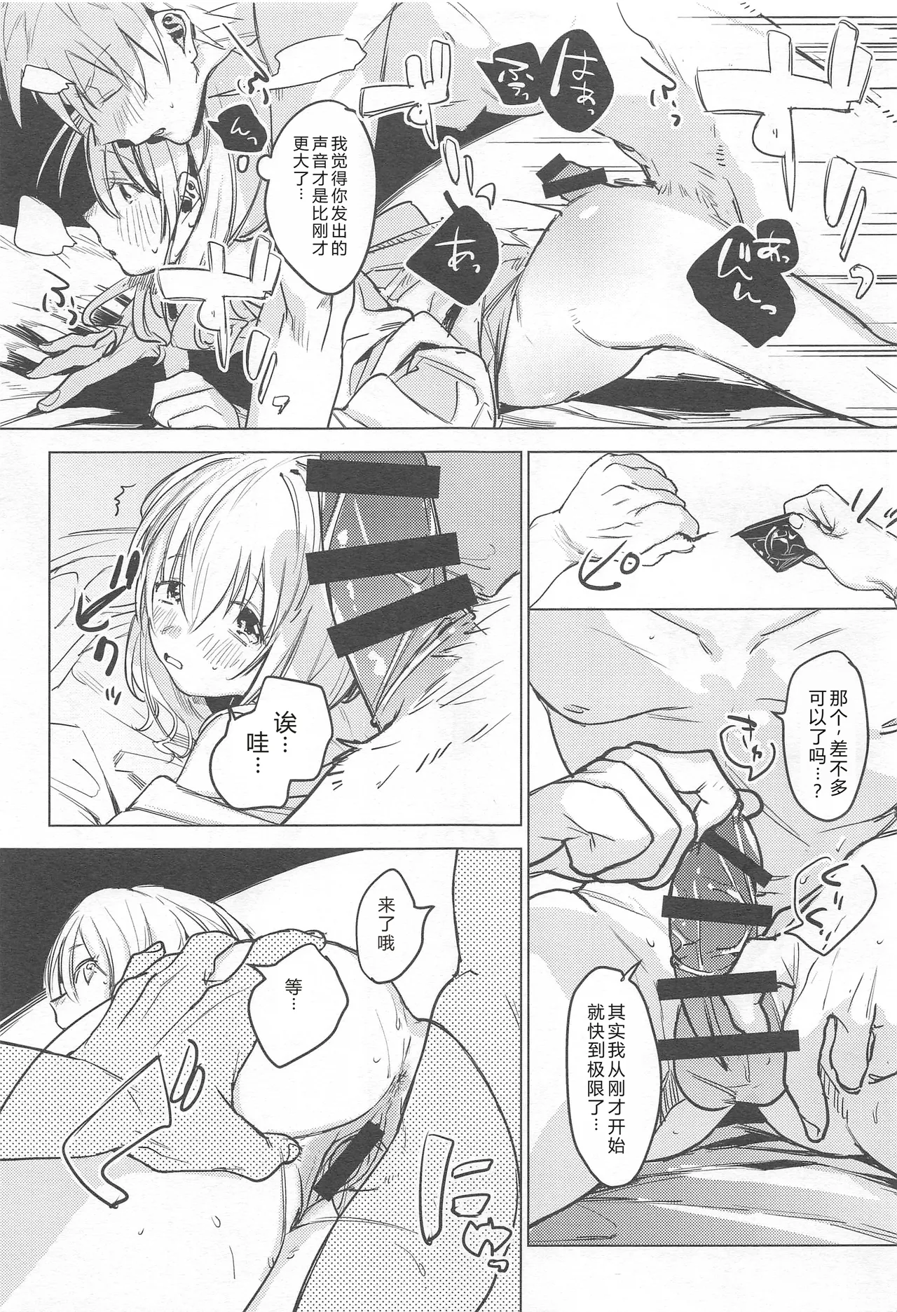 (COMITIA128) [Nino_izm (2no.)] Jidori Kanojo | 自拍女友[Chinese] image number 17