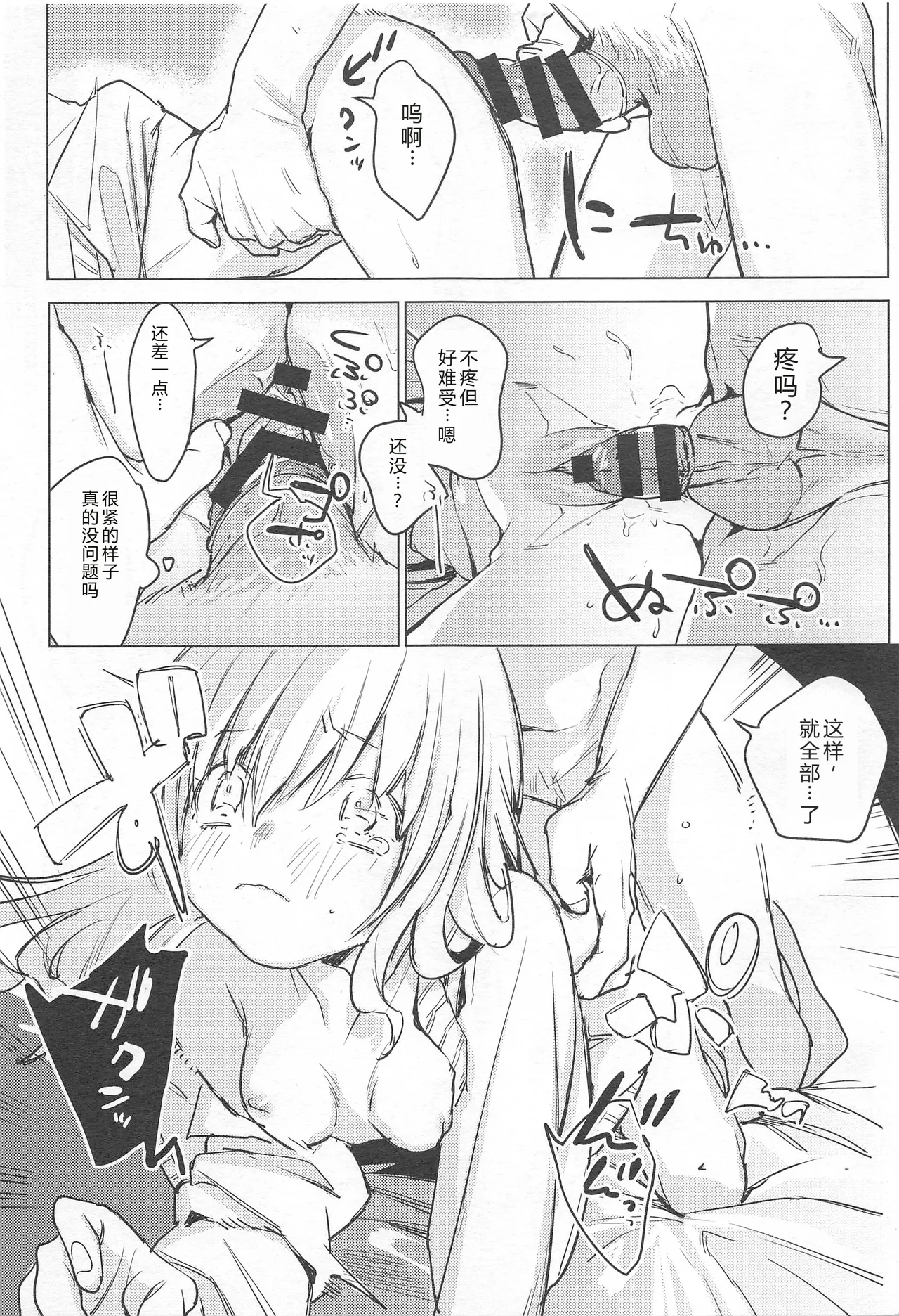 (COMITIA128) [Nino_izm (2no.)] Jidori Kanojo | 自拍女友[Chinese] image number 19