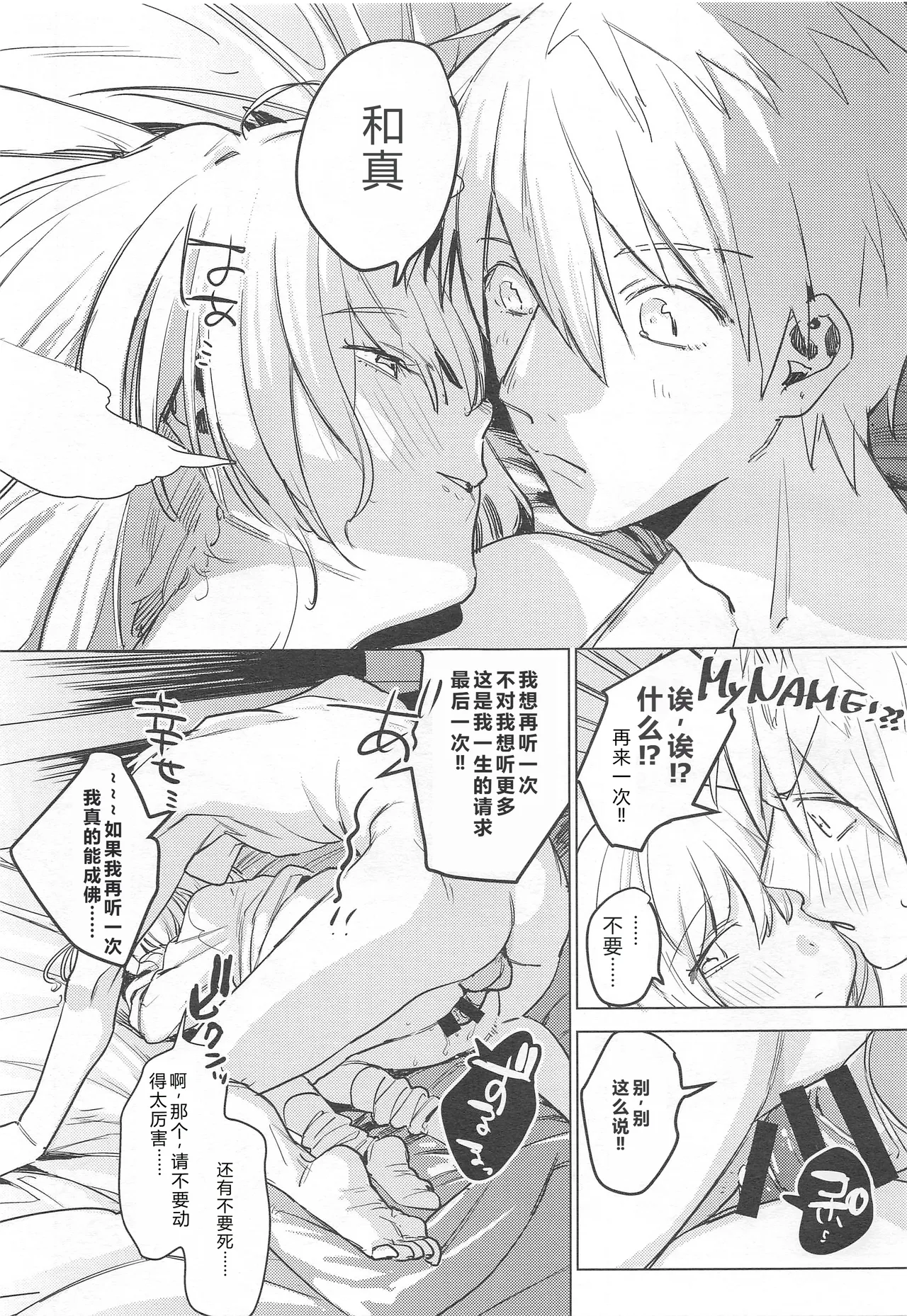 (COMITIA128) [Nino_izm (2no.)] Jidori Kanojo | 自拍女友[Chinese] image number 23