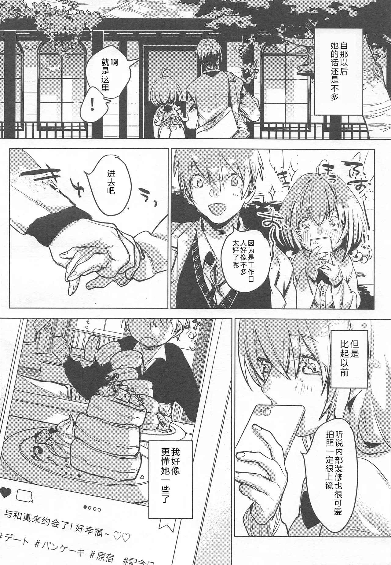 (COMITIA128) [Nino_izm (2no.)] Jidori Kanojo | 自拍女友[Chinese] image number 28