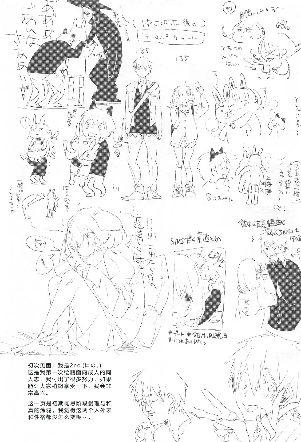 (COMITIA128) [Nino_izm (2no.)] Jidori Kanojo | 自拍女友[Chinese] image number 29