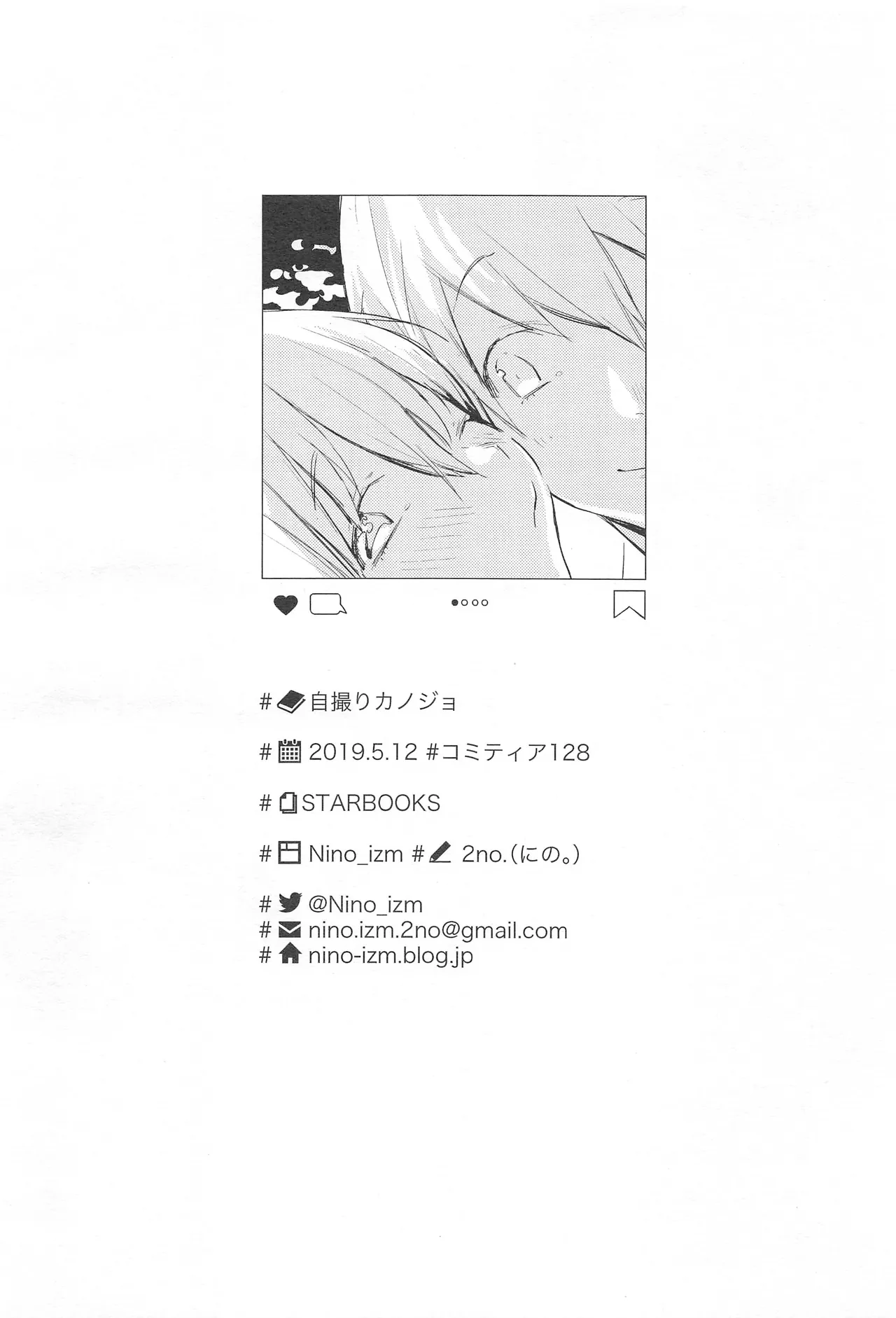 (COMITIA128) [Nino_izm (2no.)] Jidori Kanojo | 自拍女友[Chinese] image number 30