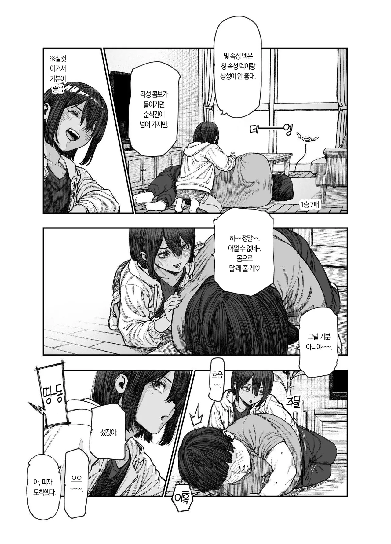 [nyuu koubou] 여행지에서 친해진 아이가 남자인 줄 알았는데 여자아이였던 건!! EX 2개월 후 图片编号 3