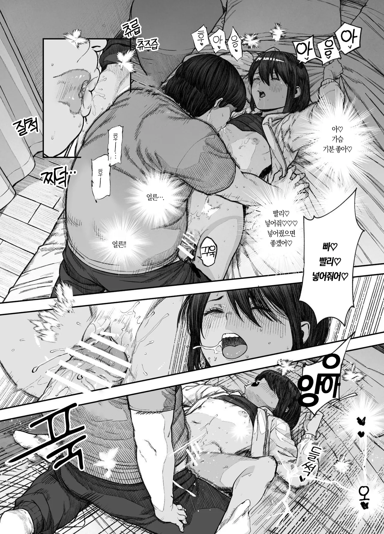 [nyuu koubou] 여행지에서 친해진 아이가 남자인 줄 알았는데 여자아이였던 건!! EX 2개월 후 图片编号 6