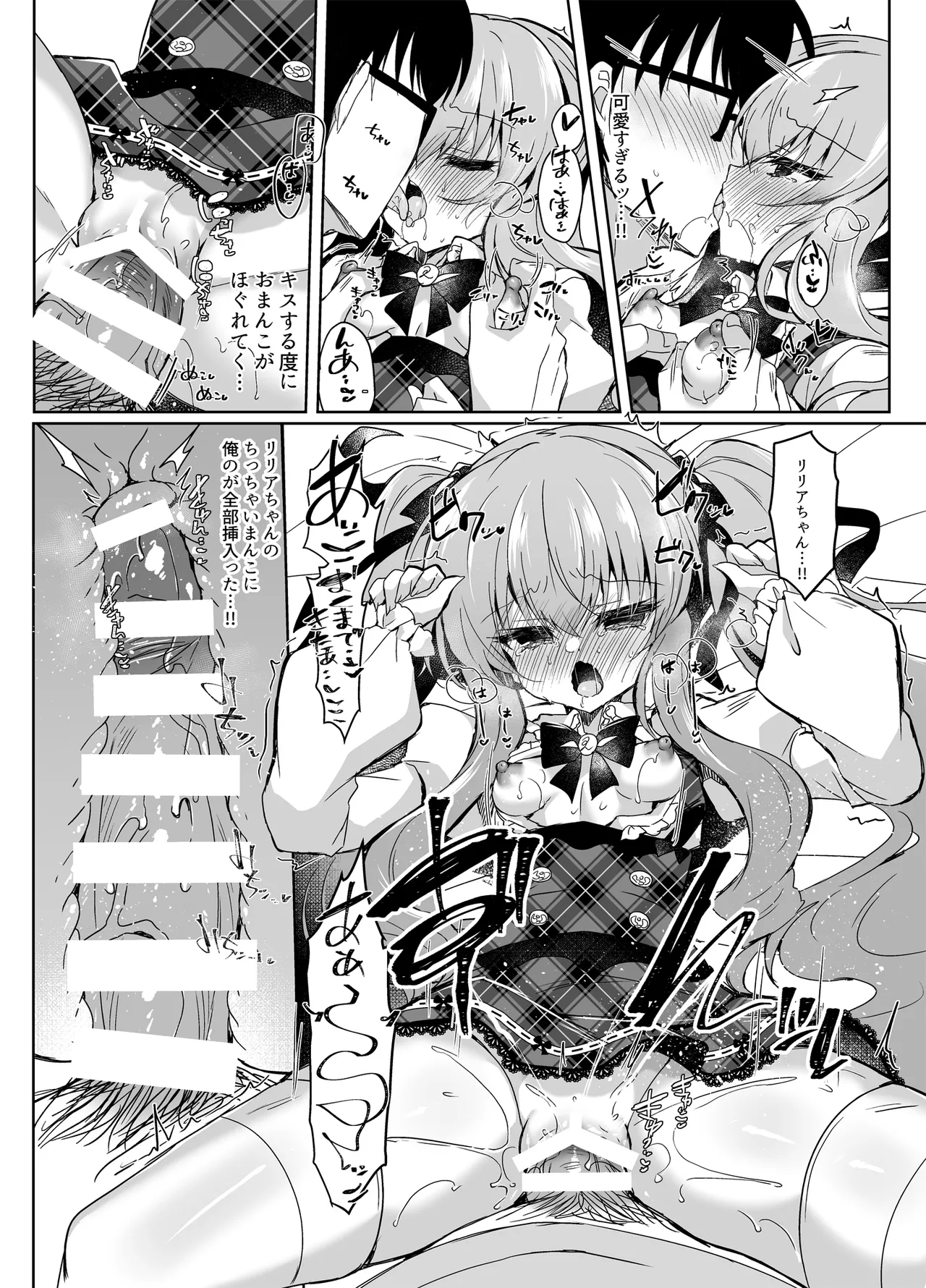 [Lonely Church (鈴音れな)]ショコラ×カノジョ〜ツンデレ彼女がチョコを食べたら…〜 이미지 번호 13