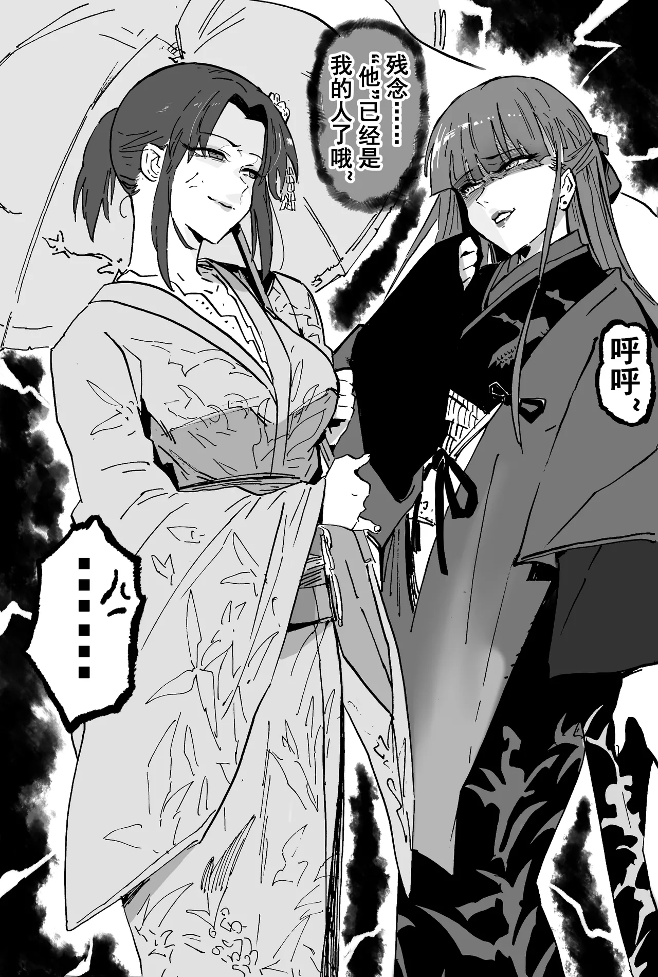 [Hiro潶] 《魔眼之争》 图片编号 3