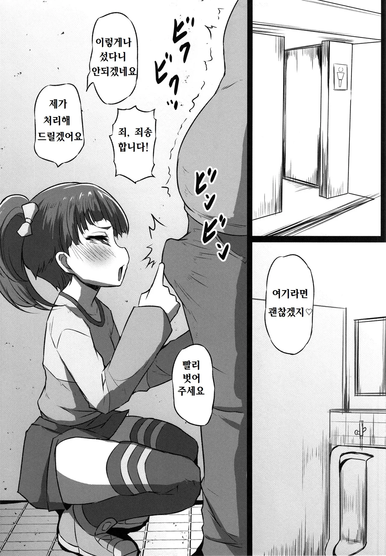 [exeter] Dosukebe Hero 도스케베 히어로 图片编号 6