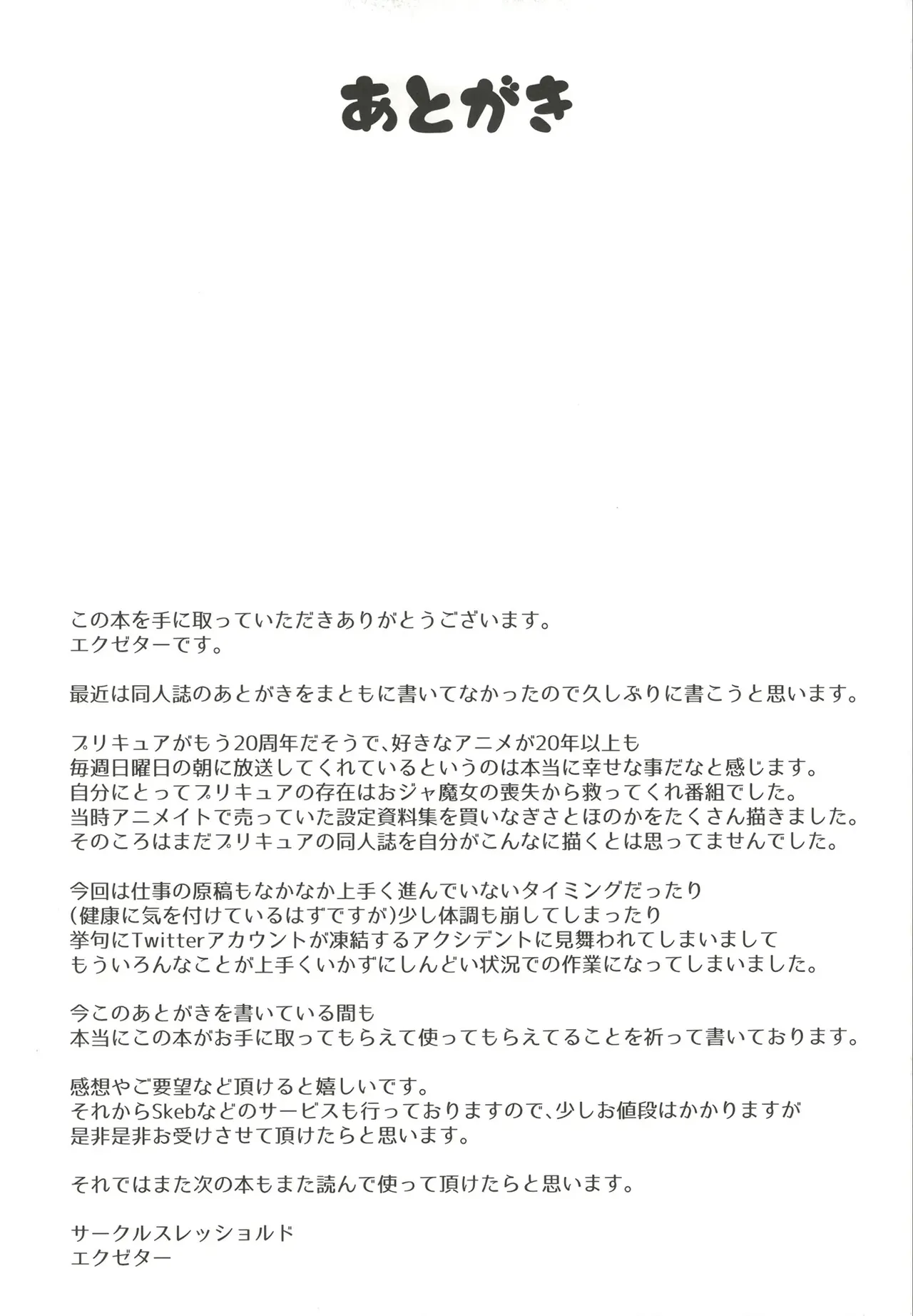 [exeter] Dosukebe Hero 도스케베 히어로 图片编号 21