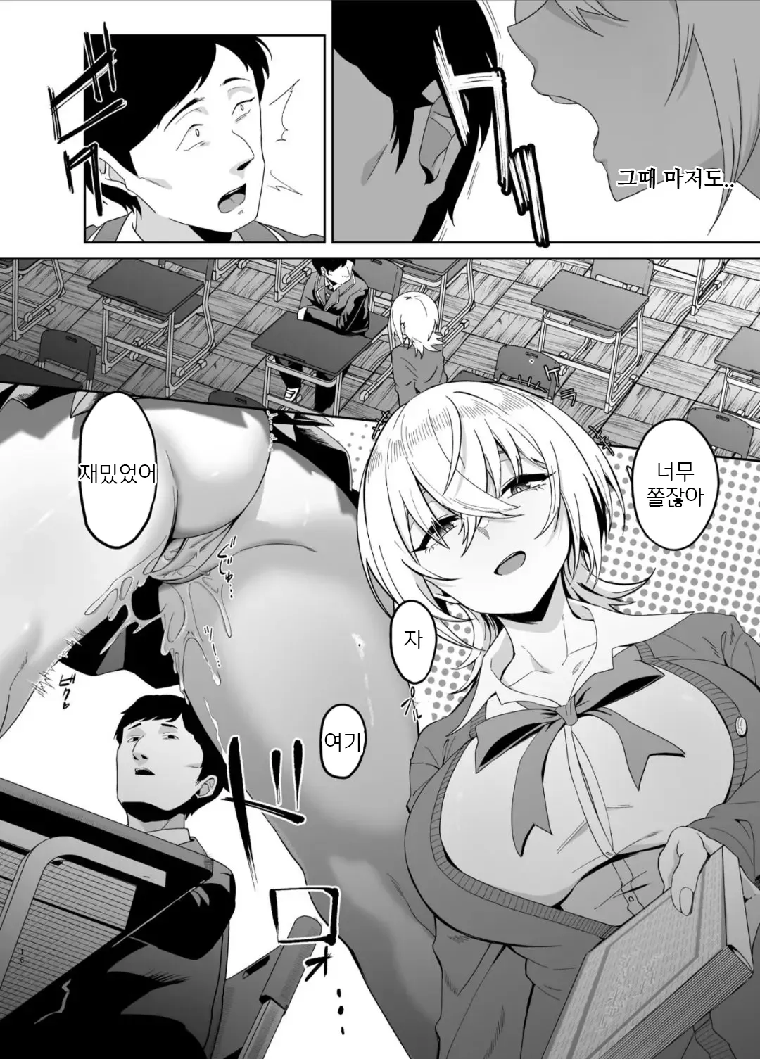 [Dodeca Vitamin (Akisuko)] Ninshiki Sogai wa Saikou desu! ~Kininaru Anoko wa Touzen no You ni Okasareru~ [Korean] 图片编号 15