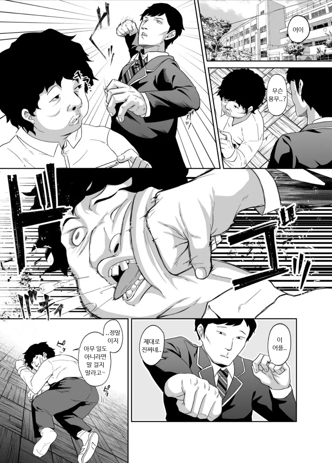 [Dodeca Vitamin (Akisuko)] Ninshiki Sogai wa Saikou desu! ~Kininaru Anoko wa Touzen no You ni Okasareru~ [Korean] 图片编号 17